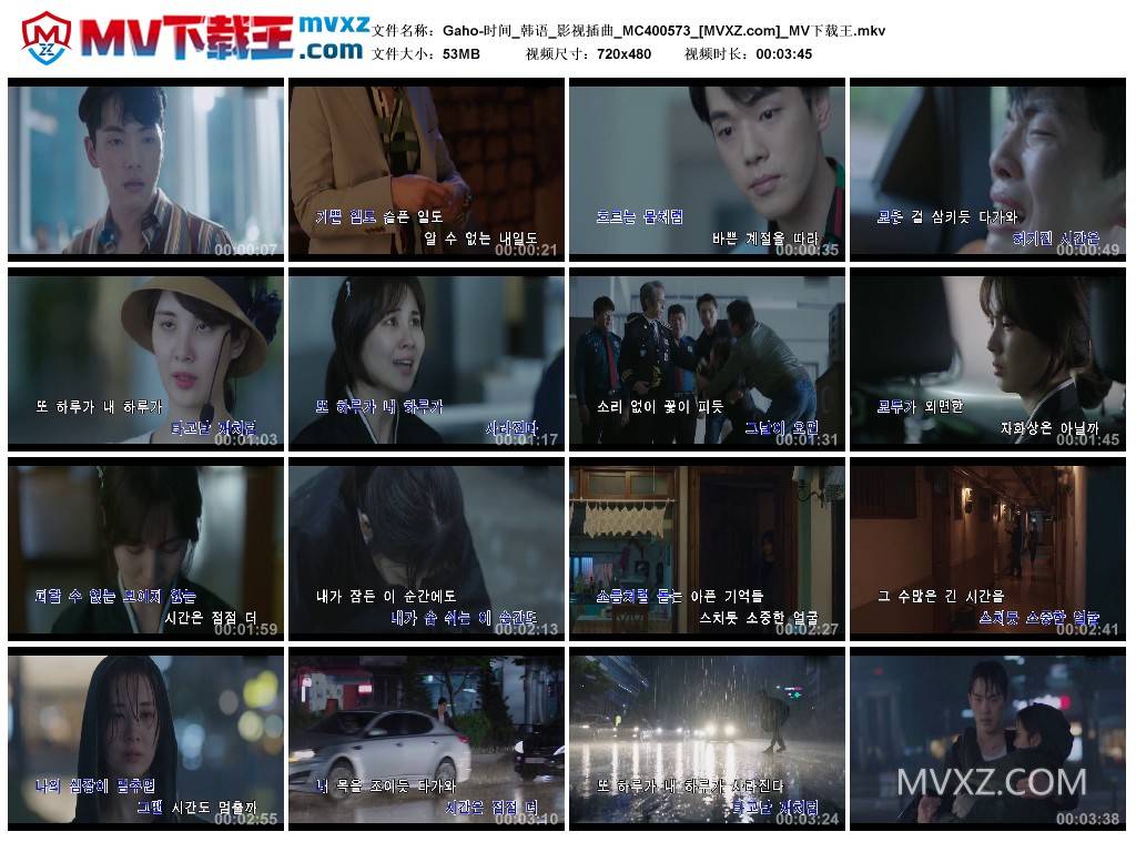 Gaho-时间_韩语_影视插曲_MC400573